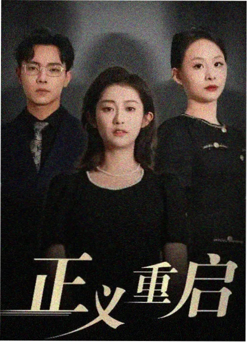 长夜航线剧集海报