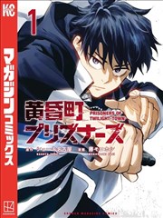 纸上迷城漫画封面