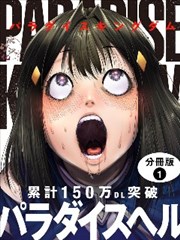 铁皮城市漫画封面